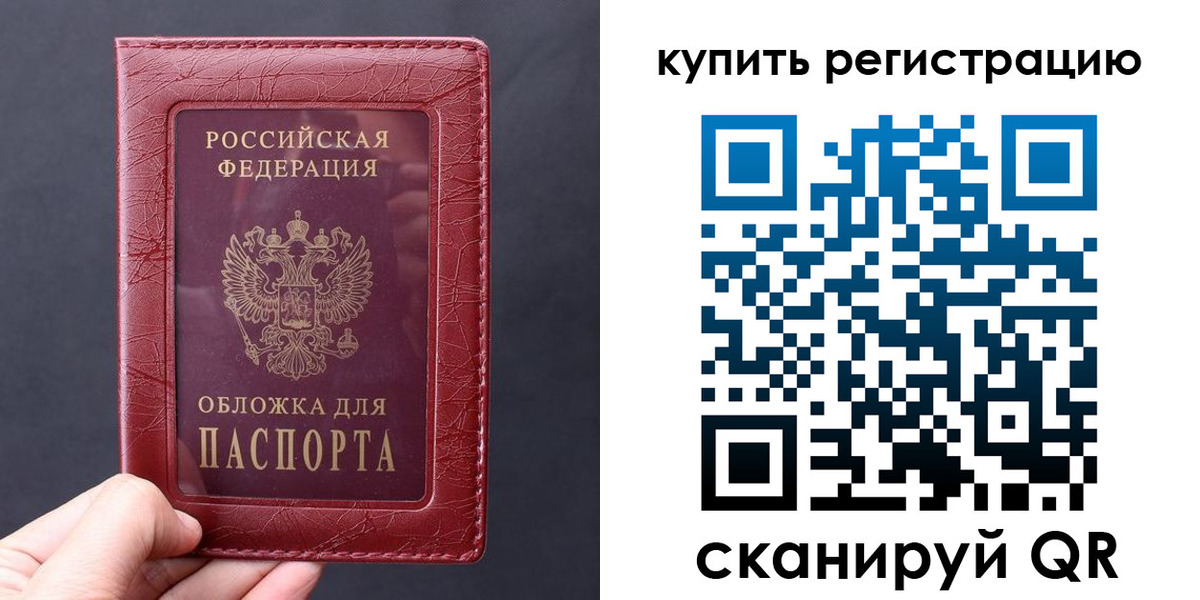 временная регистрация надежно в Карабаново