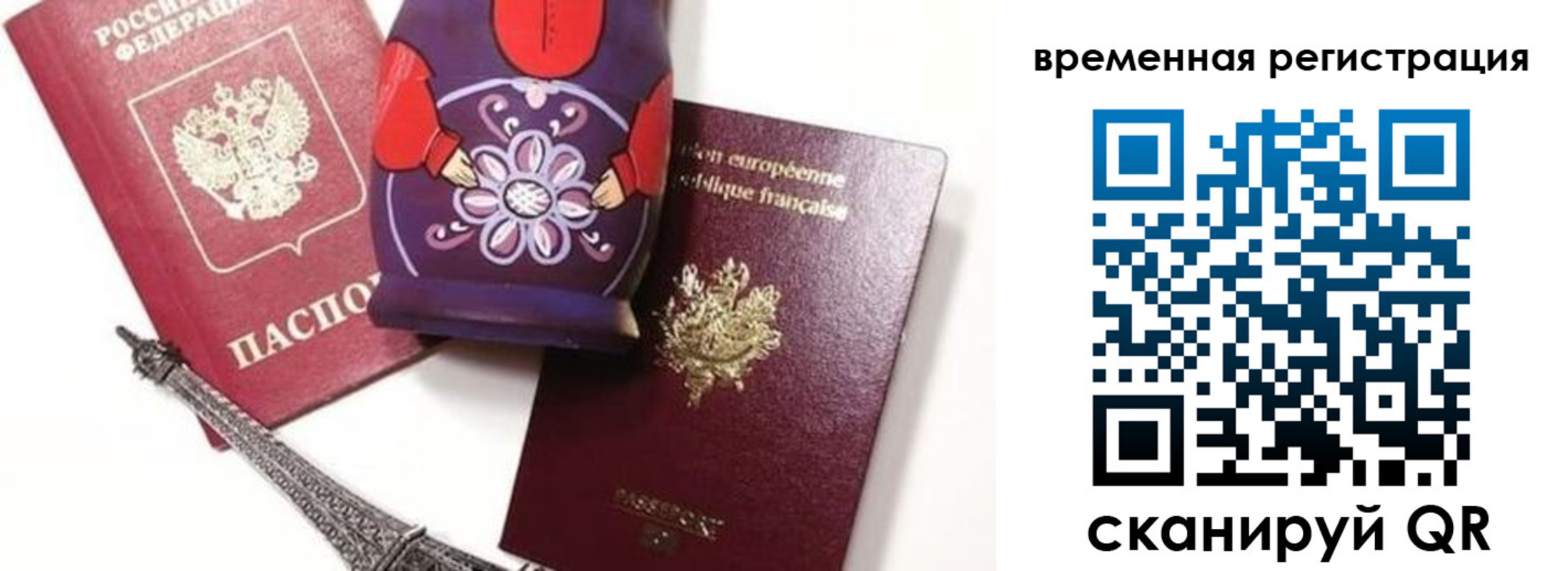 временная регистрация собственник в Карабаново