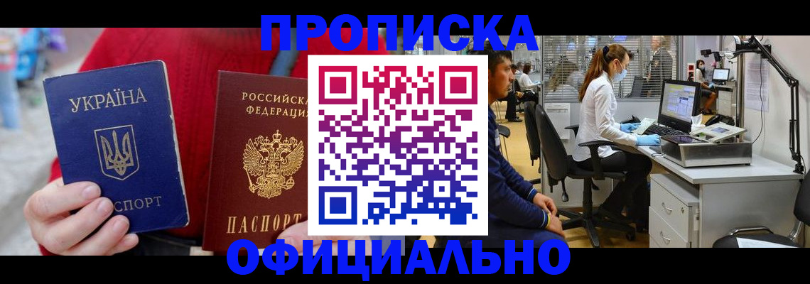 временная регистрация гарантия в Карабаново