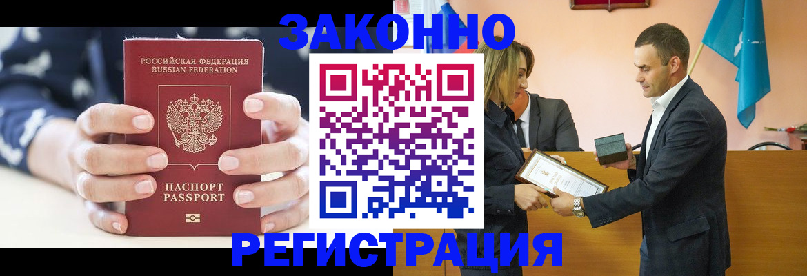 временная регистрация адрес в Карабаново