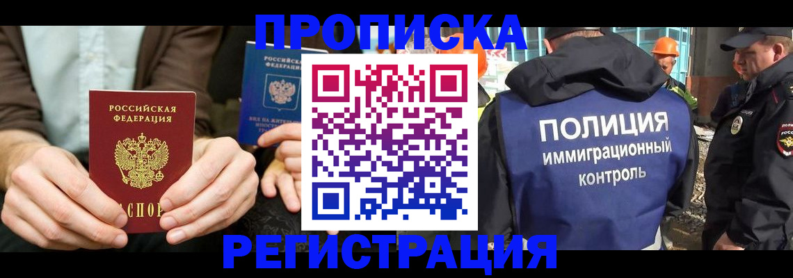временная регистрация поиск в Карабаново