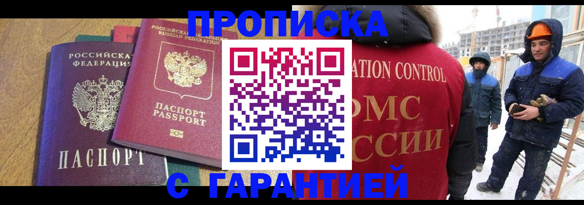 прописка в квартире в Карабаново
