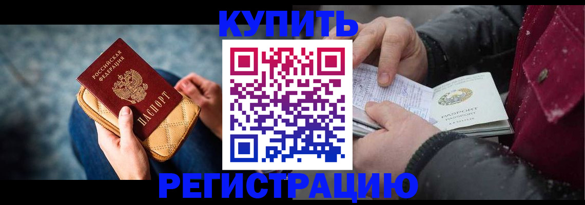 прописка паспорт в Карабаново