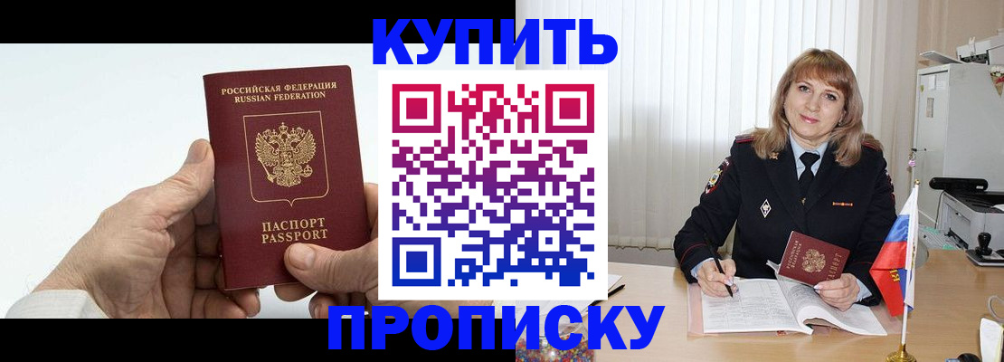 прописка регистрация в Карабаново