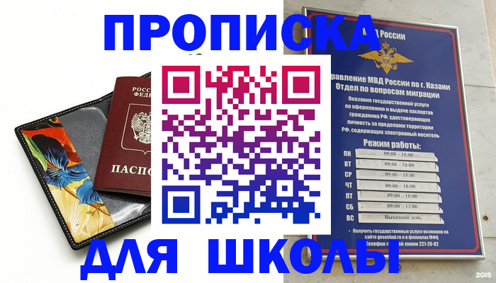 регистрация для дет. сада в Карабаново