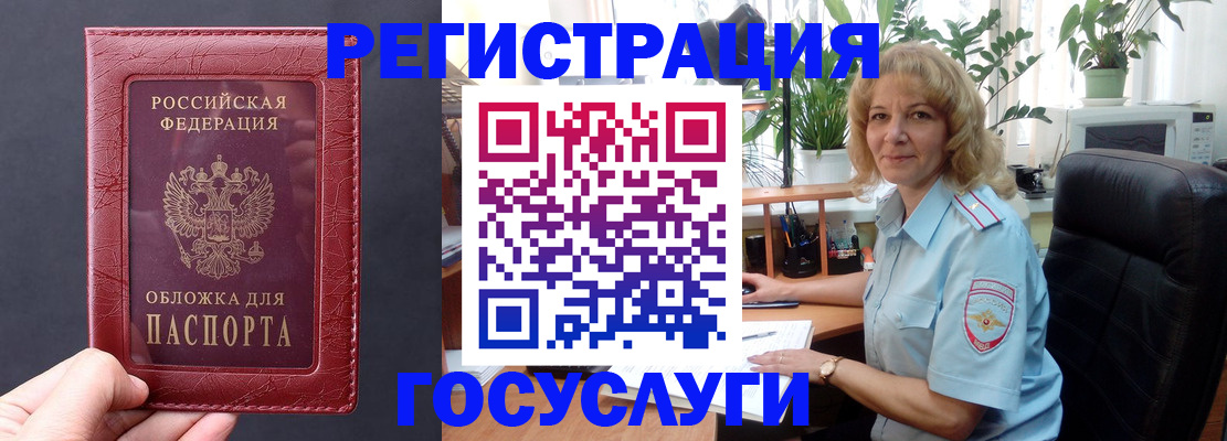 миграционный учет в Карабаново